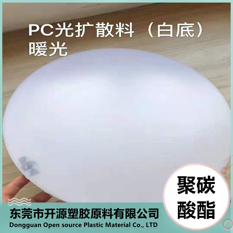 聚碳酸酯 PC 韩国LG 1300-03 吹塑级 耐热 包装 塑胶原料