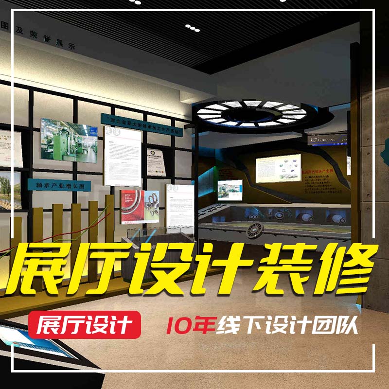 公司展厅设计装修全息投影虚拟展厅展厅展馆设计公司和搭建公司