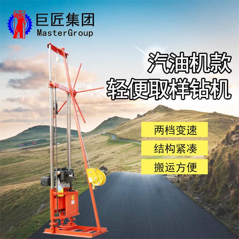 华夏巨匠 小型岩芯钻机 QZ-2A小型岩石钻孔机 小型岩芯钻探设备
