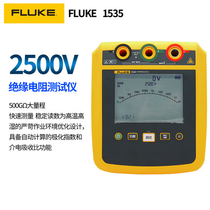 FLUKE/福禄克F1555FC/1550C FC数字绝缘电阻测试仪Fluke1587FC/1577批发