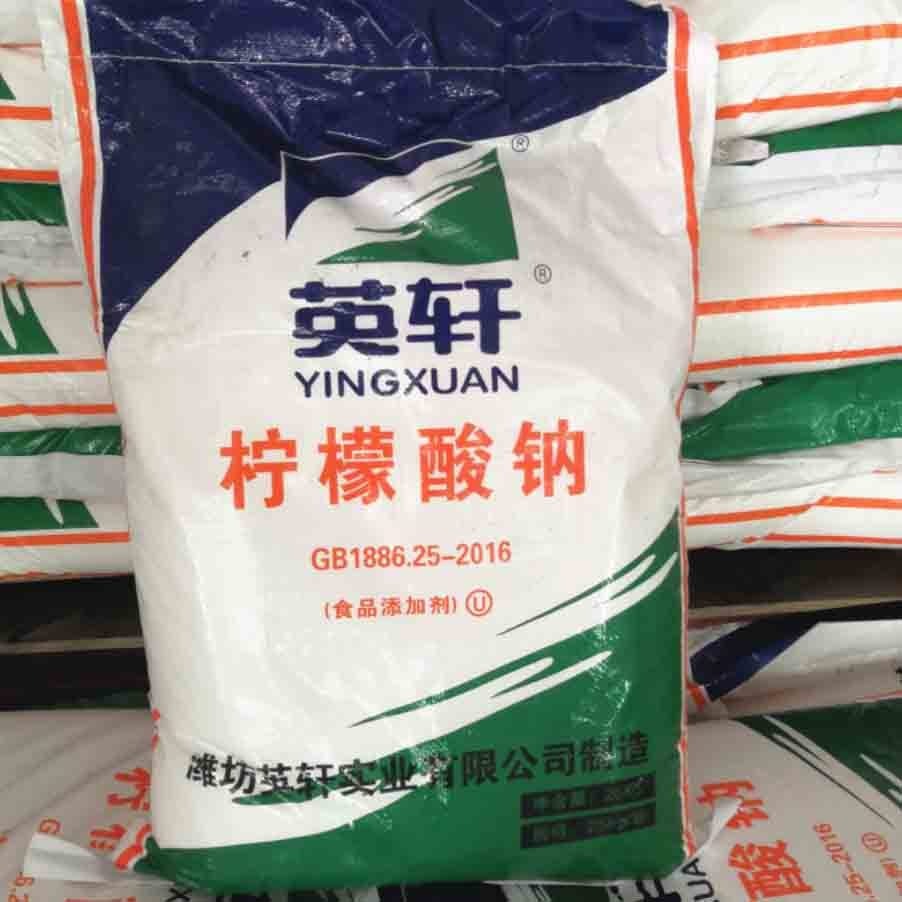 华南供应 英轩食品添加剂柠檬酸钠 洗涤助剂 含量99%