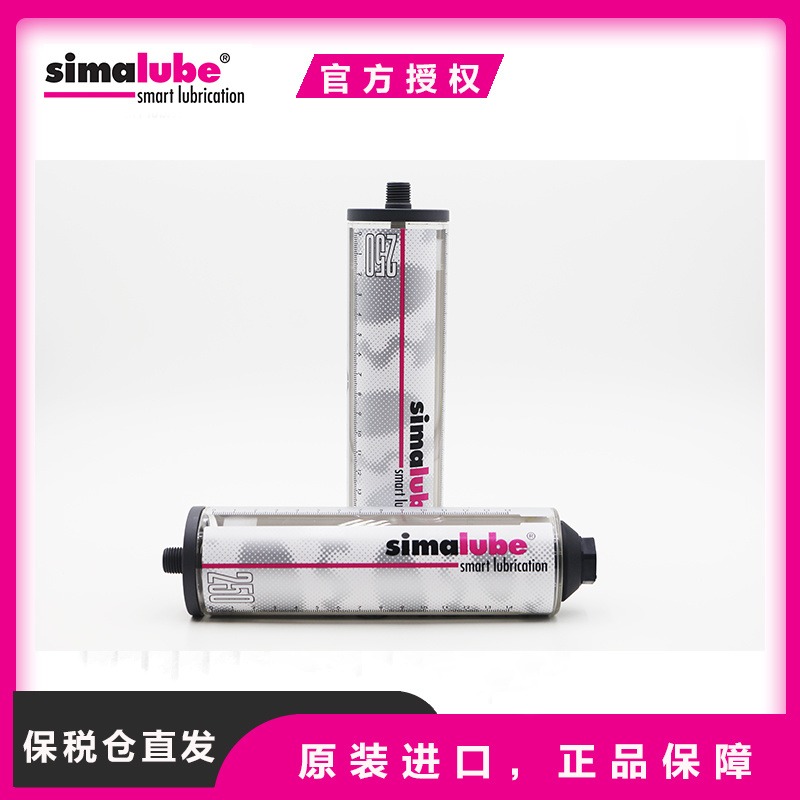 瑞士simalube森马智能加注器SL00-250ml空杯可循环使用 小保姆自动注油器