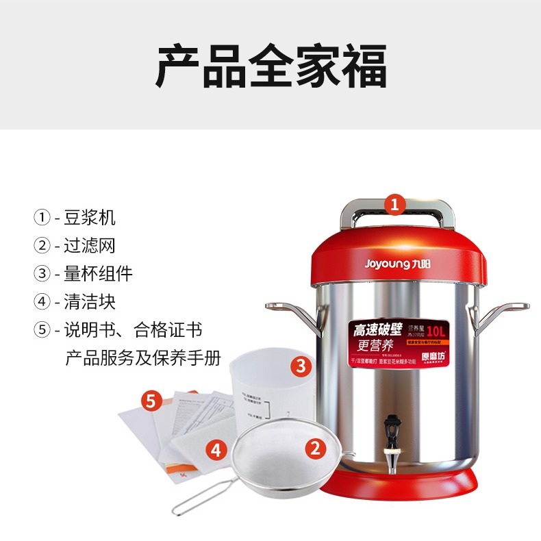 北京九阳豆浆机 原磨坊JYS-100S02 早餐店专用10L豆浆机