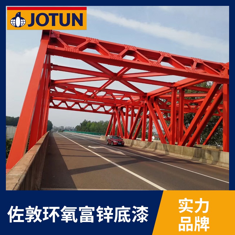 佐敦牌 桥梁钢结构工业防腐漆 宜兴环氧富锌底漆厂家 实力品牌