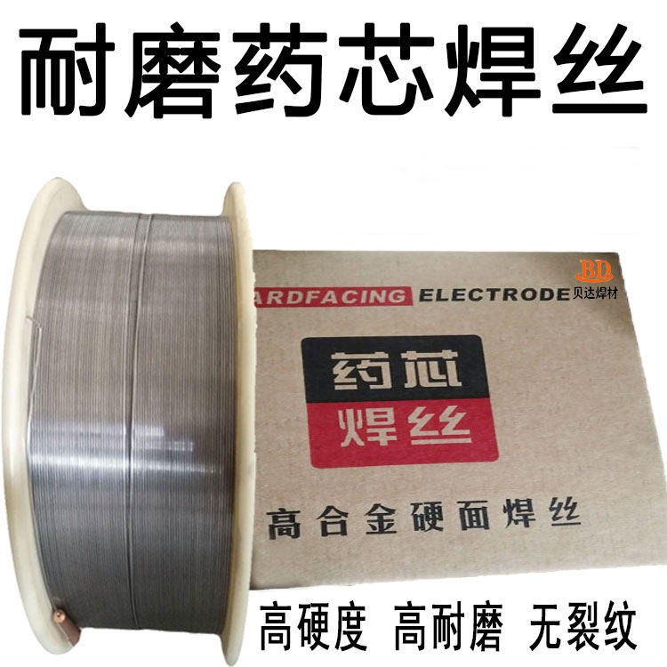 YD-53T耐磨焊丝   YD53T矿用链轮堆焊修复专用  贝达生产商