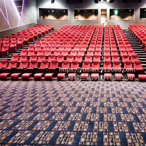 上海电影院阻燃防滑地毯