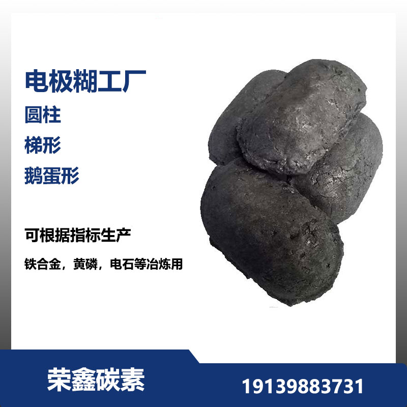 扬州电极糊生产厂家碳锰合金生产用块状
