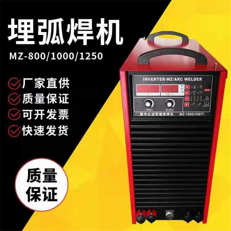 华矿出售MZ-630重工业型埋弧焊机 逆变式直流380v自动埋弧焊机