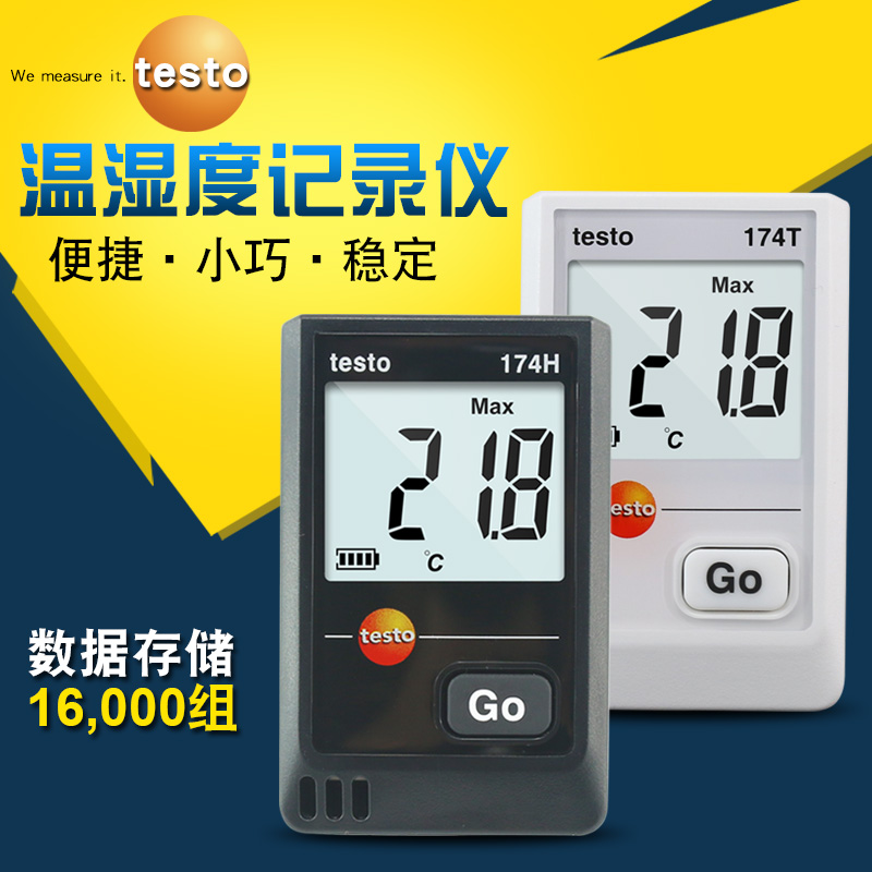 testo/德图184T3USB型温度记录仪(连续监测)testo176T1温度记录仪现货