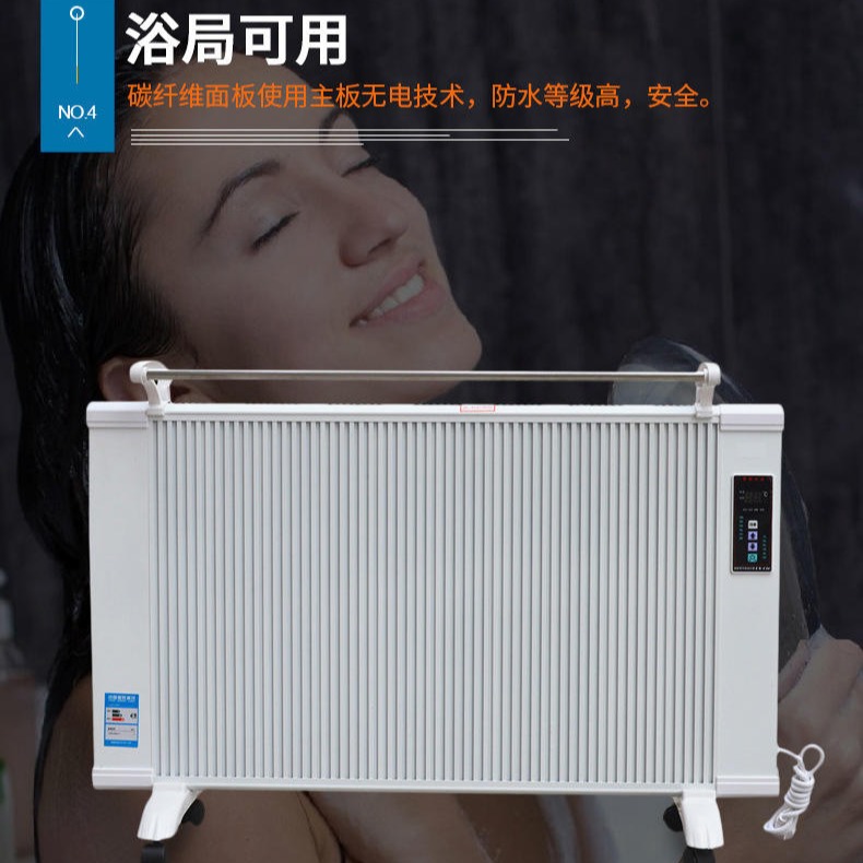 锐阳厂家  碳晶电暖器 三秒速热电暖器 落地壁挂两用式 等各类取暖器