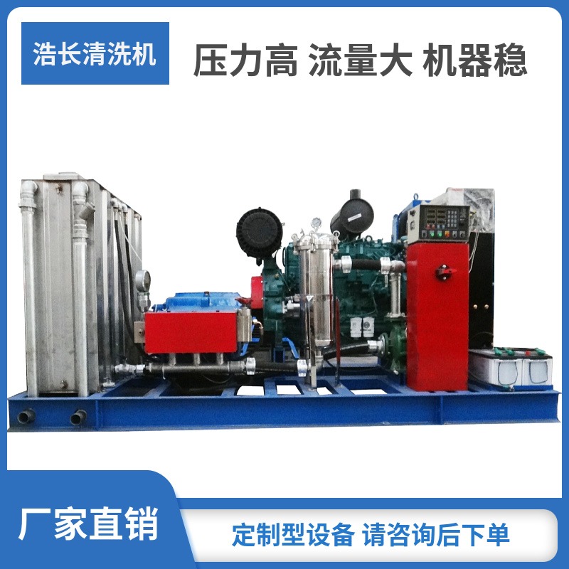 浩长装置管道高压疏通机 浩长化工厂1400公斤超高压清洗机