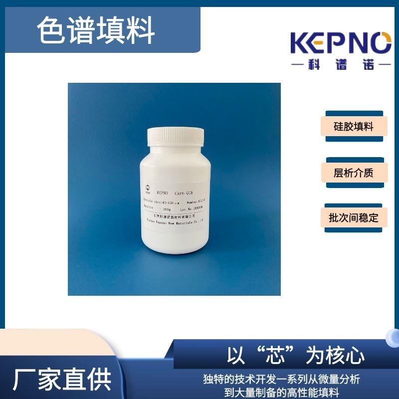 KEPNO P S A硅胶键合填料 乙二胺-N-丙基 球型填料  SPE固相萃取专用填料 支持定制