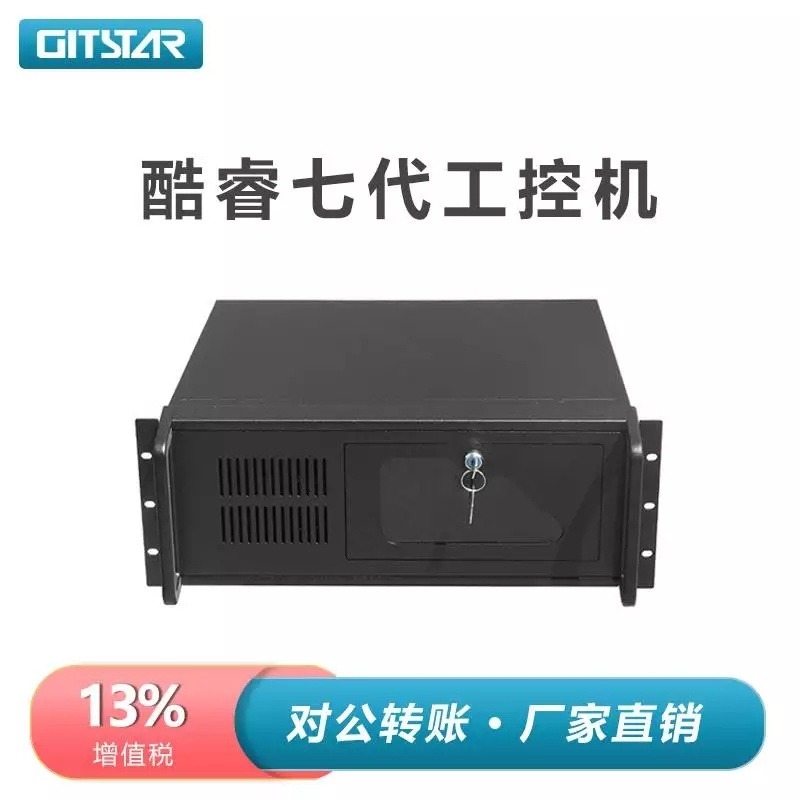 集特（GITSTAR） 工控机IPC-510酷睿6/7代机器视觉兼容研华服务器工业电脑主机图片