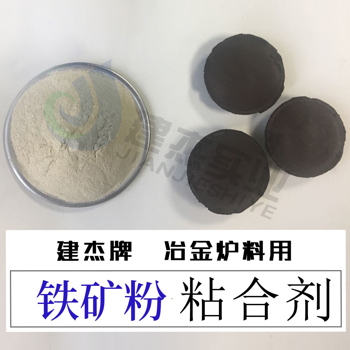 济宁铁粉粘合剂低价供应