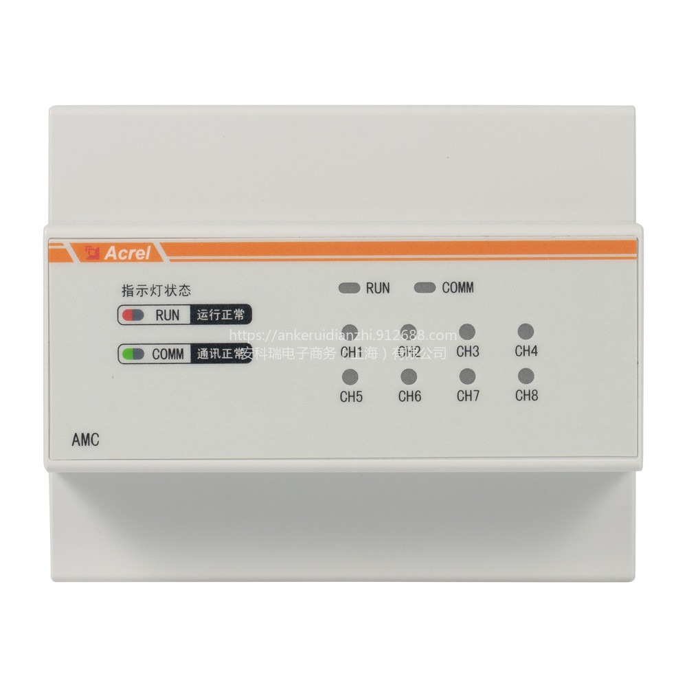 多回路智能电能采集电表AMC200-8E3可监测8路三相电能带通讯和开关量可以选配4G和NB安科瑞供