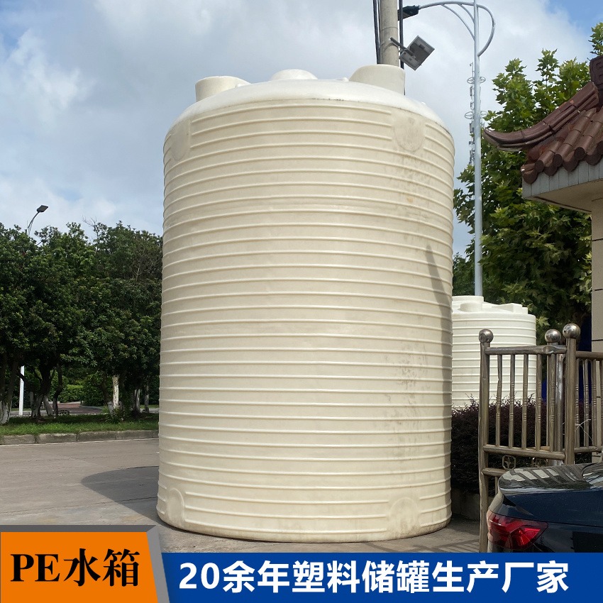 浙东容器30吨外加剂复配罐防腐pe材质立式平底水箱塑料加厚圆桶