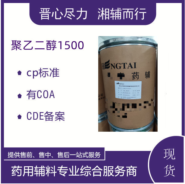 药厂直供中国20版标准单双硬脂酸甘油酯