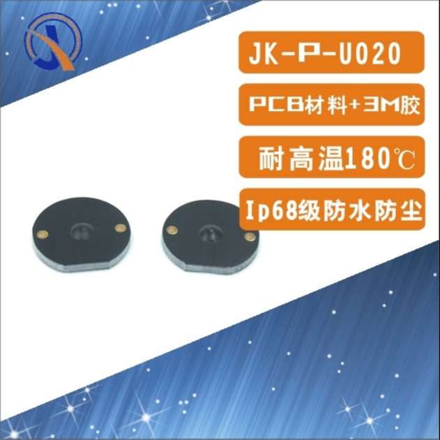 PCB抗金属超高频UHF标签耐高温耐腐蚀防水防撞仓储物流管理带3M胶RFID电子标签圆形20mm可注塑