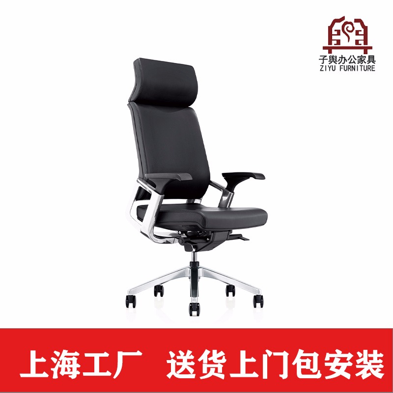 办公家具 办公转椅 电脑椅 老板真皮椅 子舆家具ZY-KY-3006