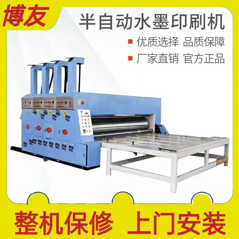 印刷机 全电脑高速印刷开槽模切机堆码机     高速双色水墨印刷开槽模切机  BY-TG2600型 博友机械