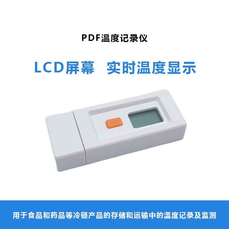 PDF温度记录仪 带液晶显示图片