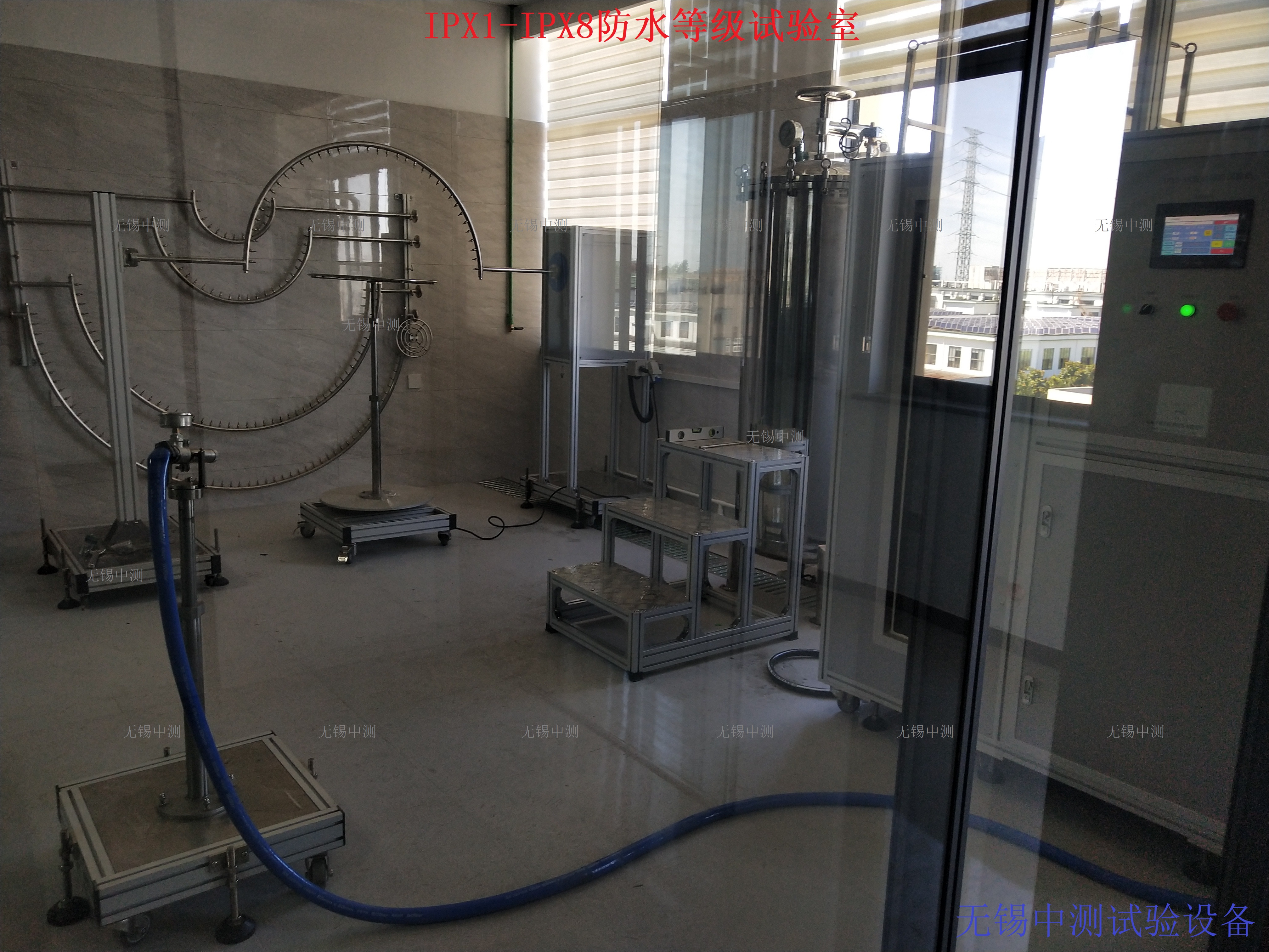 IP防水试验装置 中测IP防水测试机开放式布局大气的IP防水实验室上门沟通技术指导