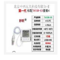 自动温湿度记录仪 工业温湿度计 USB 进口传感 4米线TH20R 中西器材 型号:M18957库号：M18957