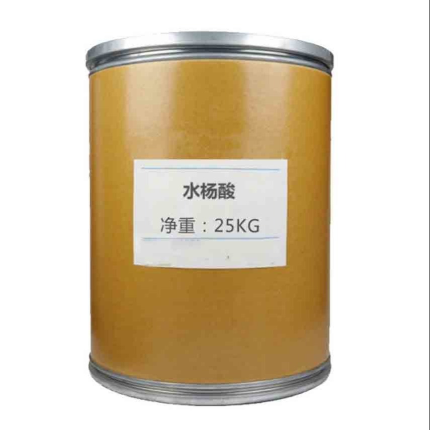 广州现货供应 99%含量 水杨酸 粉末 化妆品级 各种级别 国产