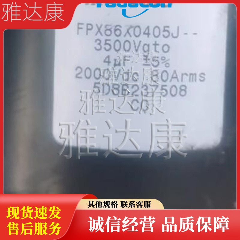 FPY86-9430-B 560v 8uf 9431 450vac 16uf  GTO吸收薄膜电容器 VISHAY图片