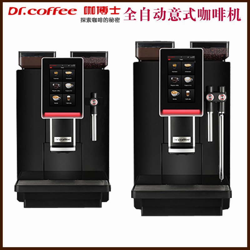 咖博士CoffeeBar-S型一键萃取全自动咖啡机     德阳     商用一键现磨意式奶咖机    价格