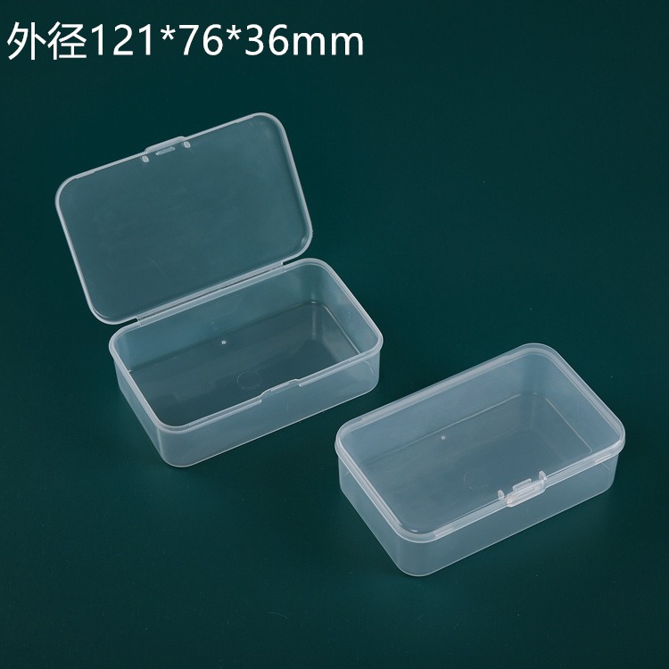 呈晨塑料 121*76*36mmPP透明塑胶包装盒零件杂物收纳盒带盖盒子塑料 长方形产品展示盒