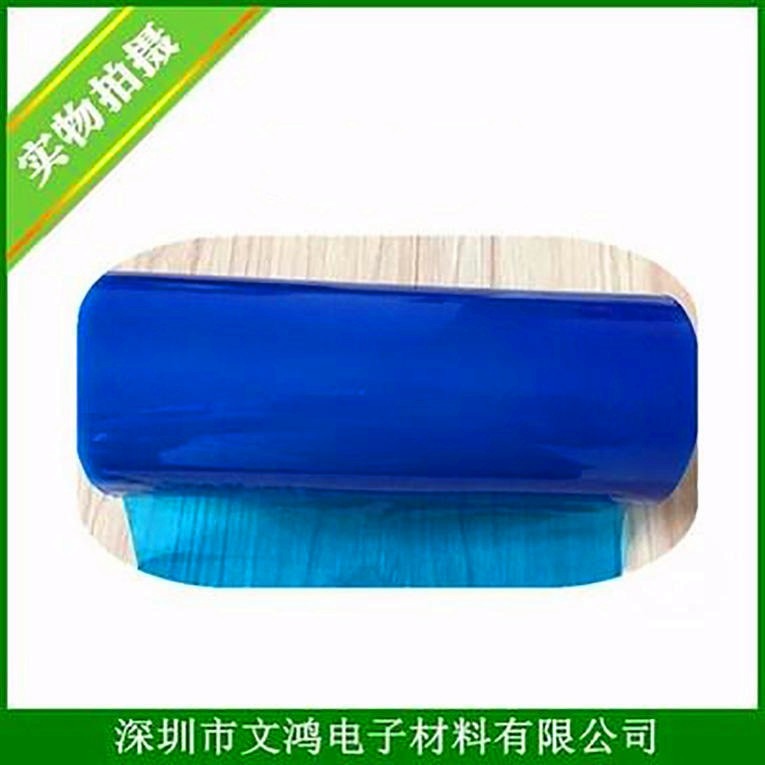 厂家直销 PE蓝色保护膜 低/中/高粘性铝材不锈钢PE保护膜 板材保护  文鸿电子材料图片