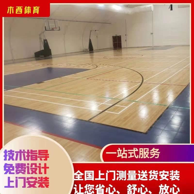 木西实体厂家提供样品 篮球训练馆运动木地板 国产五角枫运动木地板 多种底层结构运动木地板