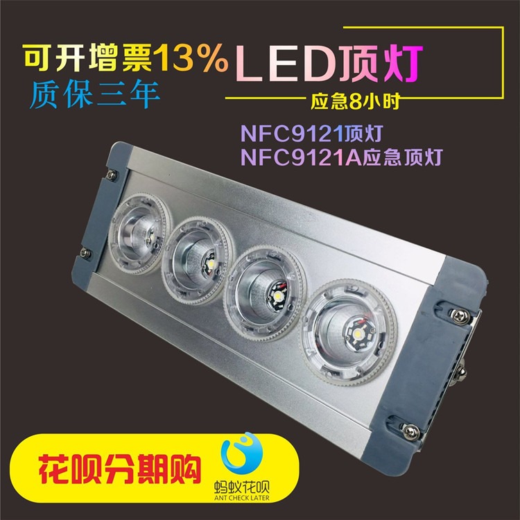 海洋王LED低顶灯NFC9121/ON 明装 暗装顶灯NFC9121 电缆地沟灯图片