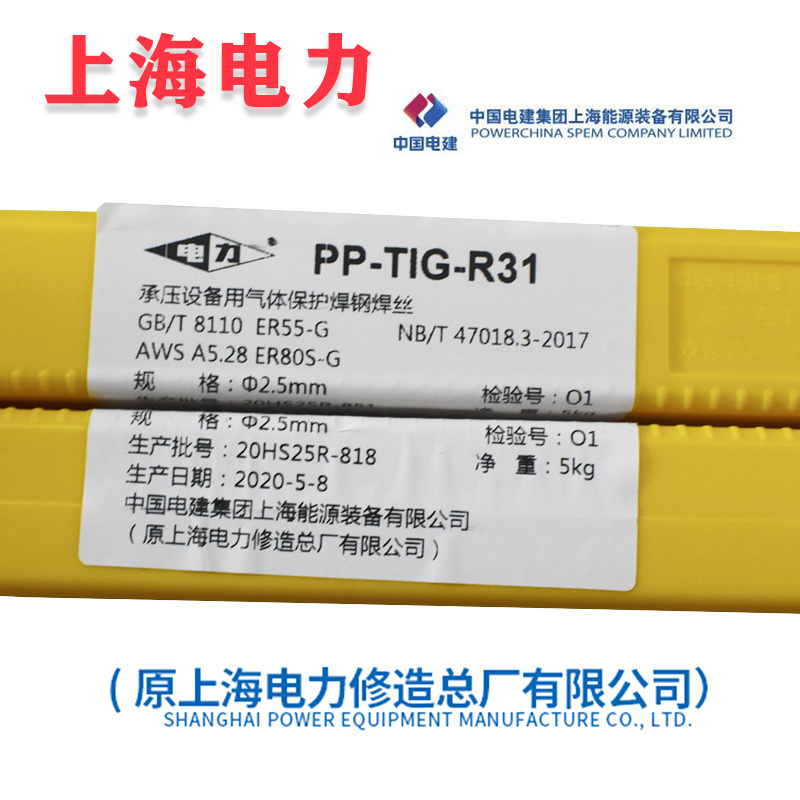 上海电力牌PP-TIG-J50碳钢氩弧焊丝ER50-6焊丝ER70S-G焊丝2.5mm示例图2