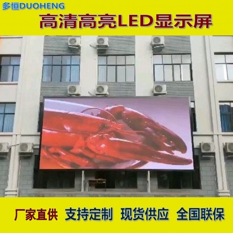 南京LED显示屏 led全彩高清显示屏 户外P2.5广告电子屏