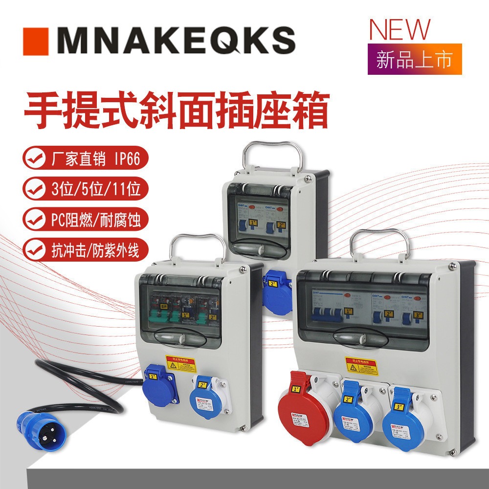 MNAKEQKS塑料插座箱 工业插座箱适用地铁检修电源箱 恶劣环境配电箱厂家定制MN-XZS3-6002