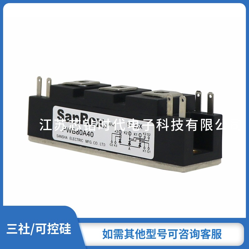 PD55F120 PD55F-120 PD55F160 PD55F-160   日本三社晶闸管/可控硅模块现货全新