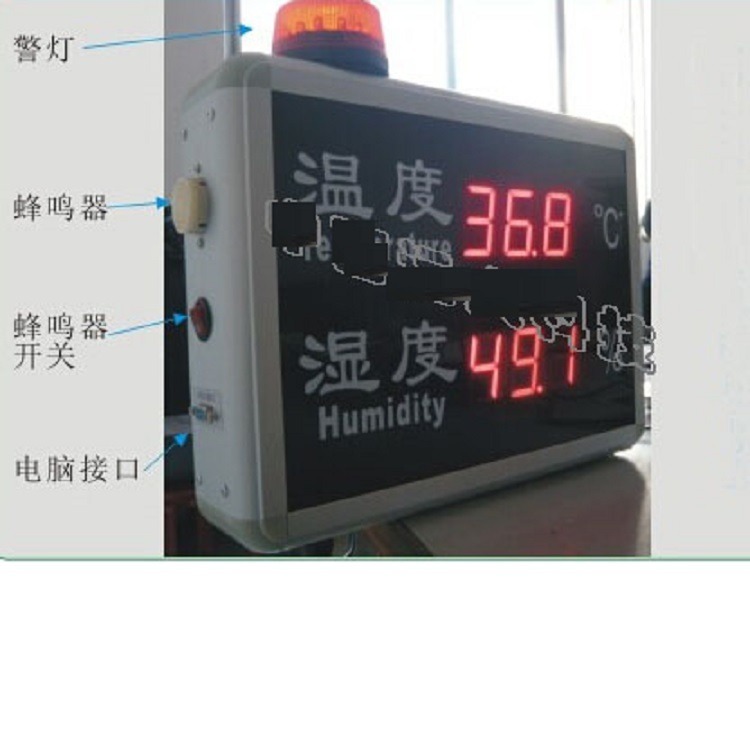 温湿度记录仪（带报警） 型号:YD23-YD-HT818BJ库号：M206642  其他
