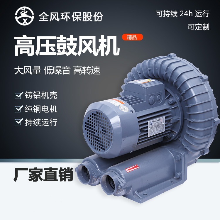 RB-022环形风机胶印机专用风机污水处理专用气泵全风图片