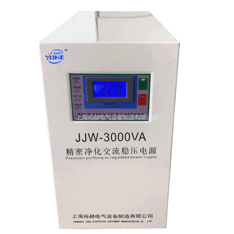 裕赫电气 JJW-3KVA精密净化稳压电源 精密仪器抗干扰高精度交流稳压器 厂家批发