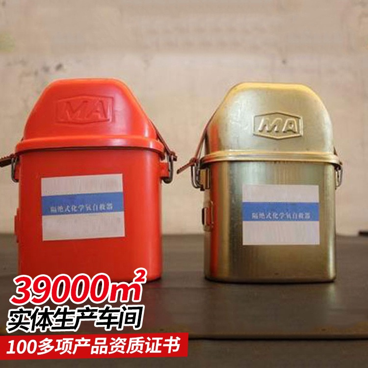 中煤化学氧自救器 ZH30型 生产直销 阻尘效果好 佩戴舒适 性能稳定