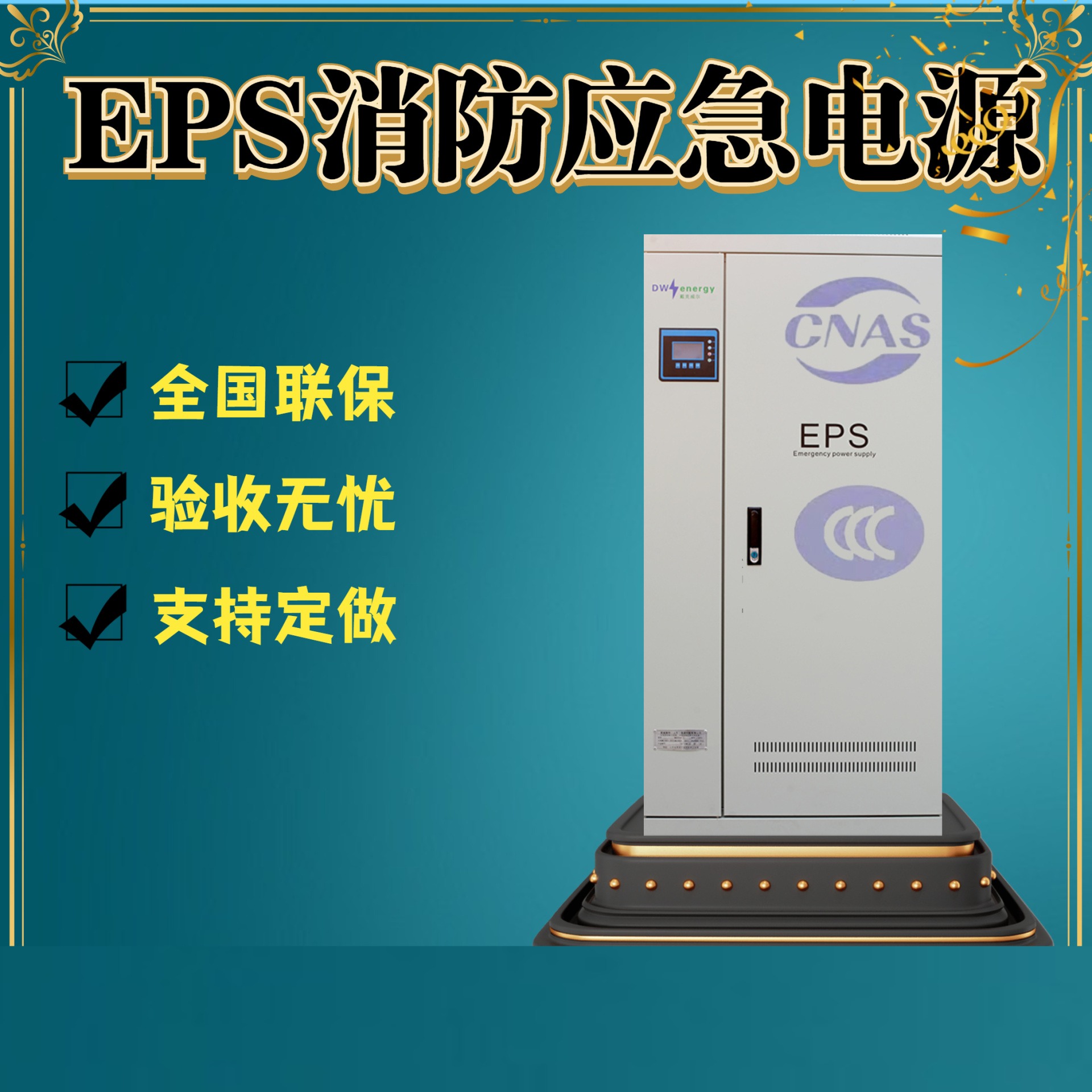 电源EPS9kw备用 AD图纸 照明动力型图片