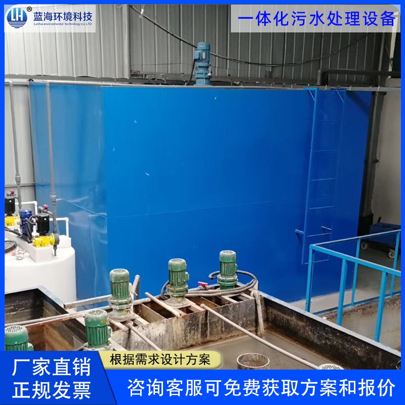 郑州市环保设备厂家蓝海科技 LHMBR一体化污水处理设备的维护