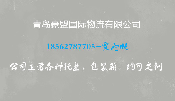 青岛平度豪盟木箱可定制 1212木箱便捷美观可喷涂印刷示例图12