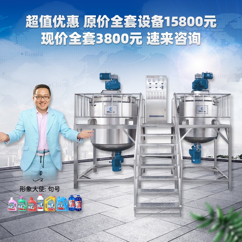 玻璃水防冻液设备机器 洗洁精洗衣液原料 车用尿素配方技术 领优11