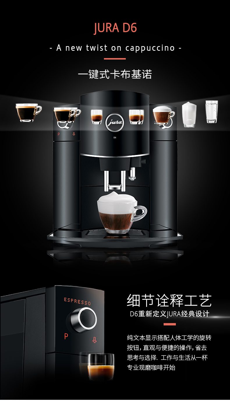 优瑞URA D6型商用全自动意式进口咖啡机  成都  一键式打奶泡奶咖机  价格示例图2