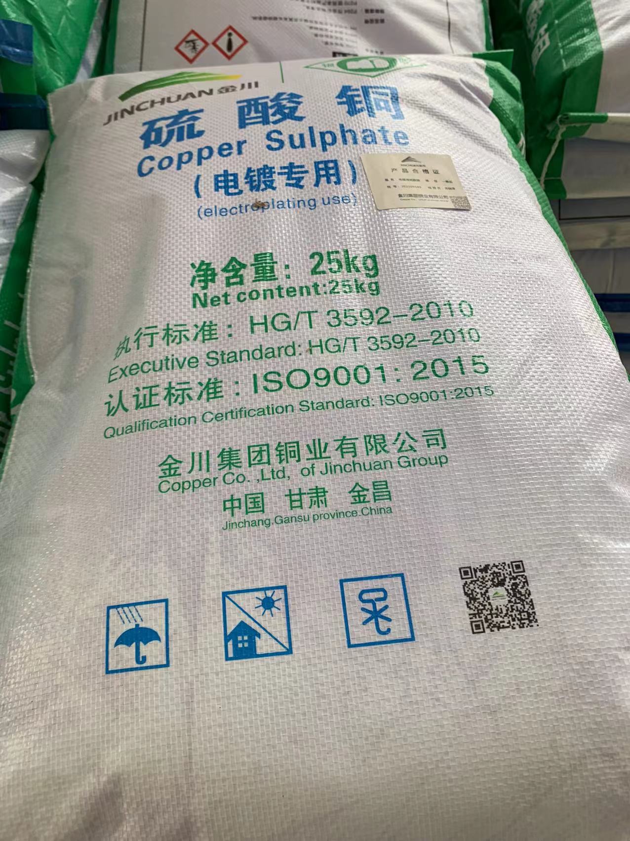 信阳批发水产养殖金川硫酸铜代理原包品质