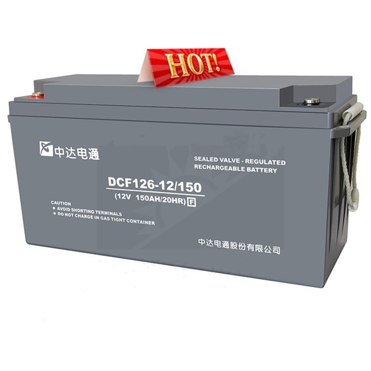 中达电通铅酸蓄电池DCF126-12/150厂家供应