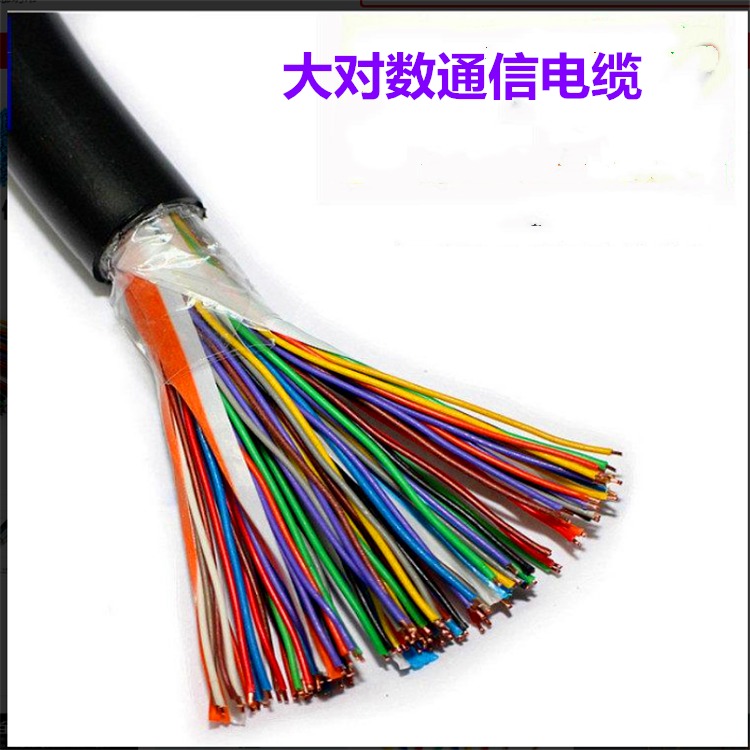 天联 HYA23-5020.5大对数通信电缆批发价格